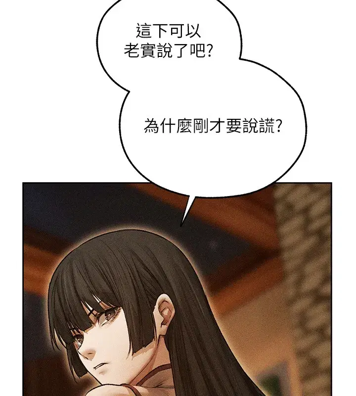 第113話-初次開發師父淨土