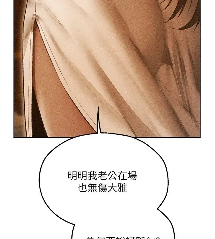 第113話-初次開發師父淨土