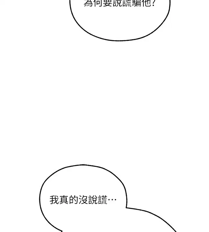 第113話-初次開發師父淨土