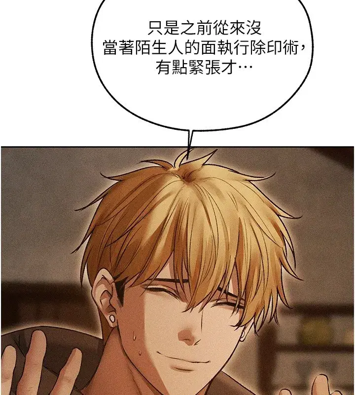 第113話-初次開發師父淨土