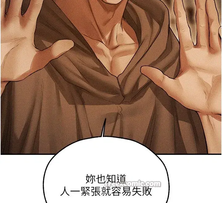 第113話-初次開發師父淨土