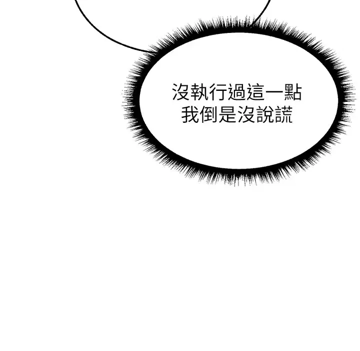 第113話-初次開發師父淨土
