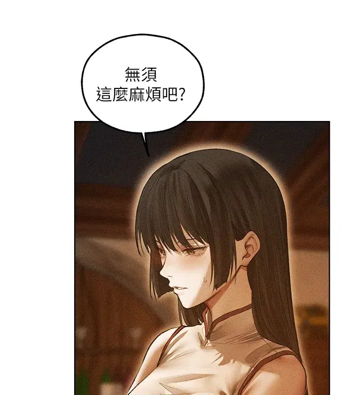 第113話-初次開發師父淨土