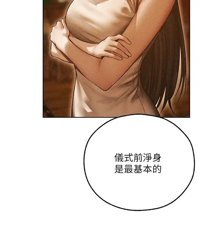 第113話-初次開發師父淨土