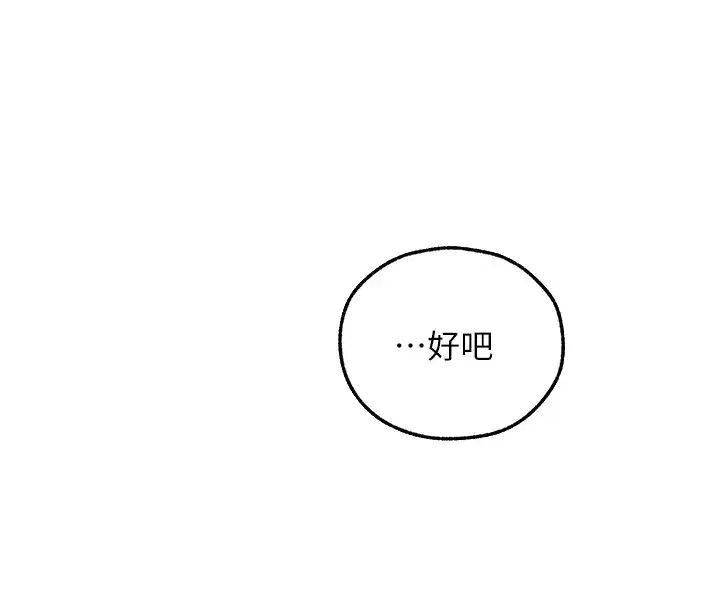 第113話-初次開發師父淨土