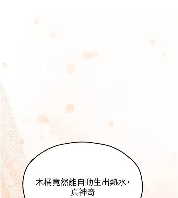 第113話-初次開發師父淨土