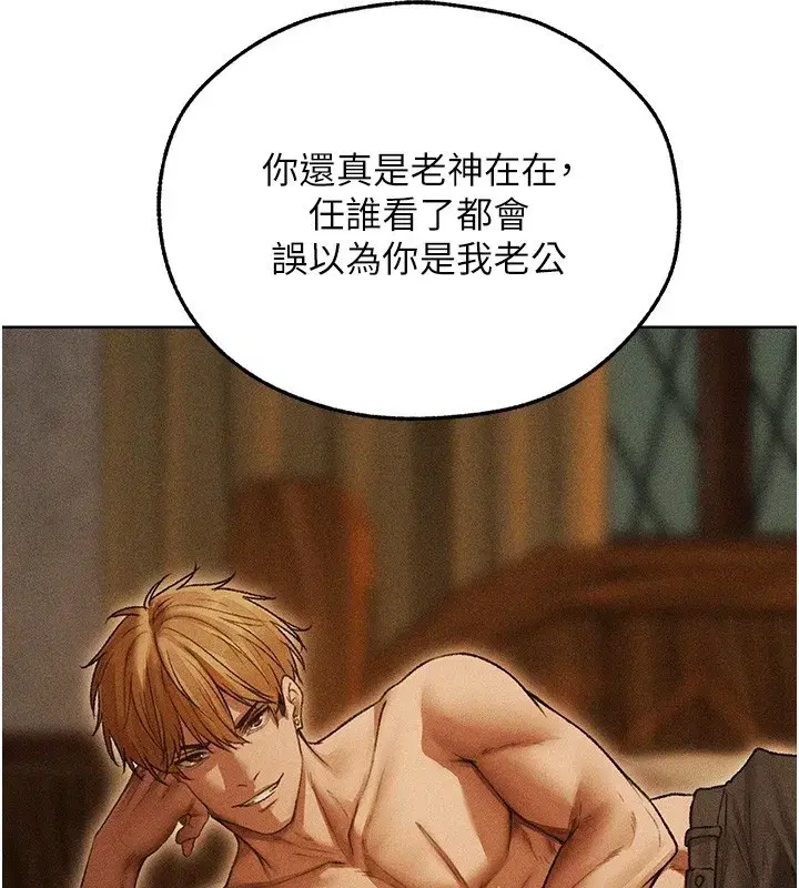 第113話-初次開發師父淨土
