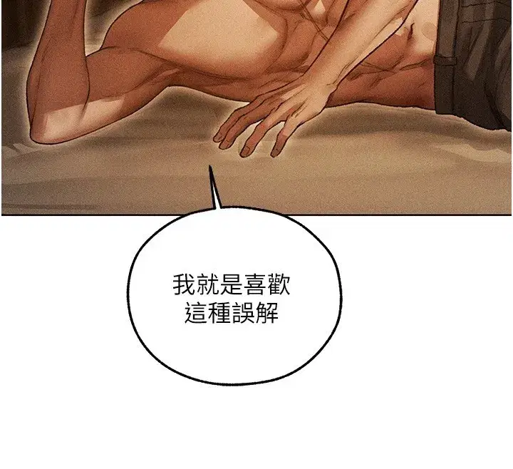 第113話-初次開發師父淨土