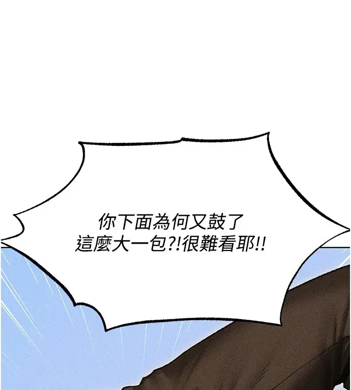 第113話-初次開發師父淨土