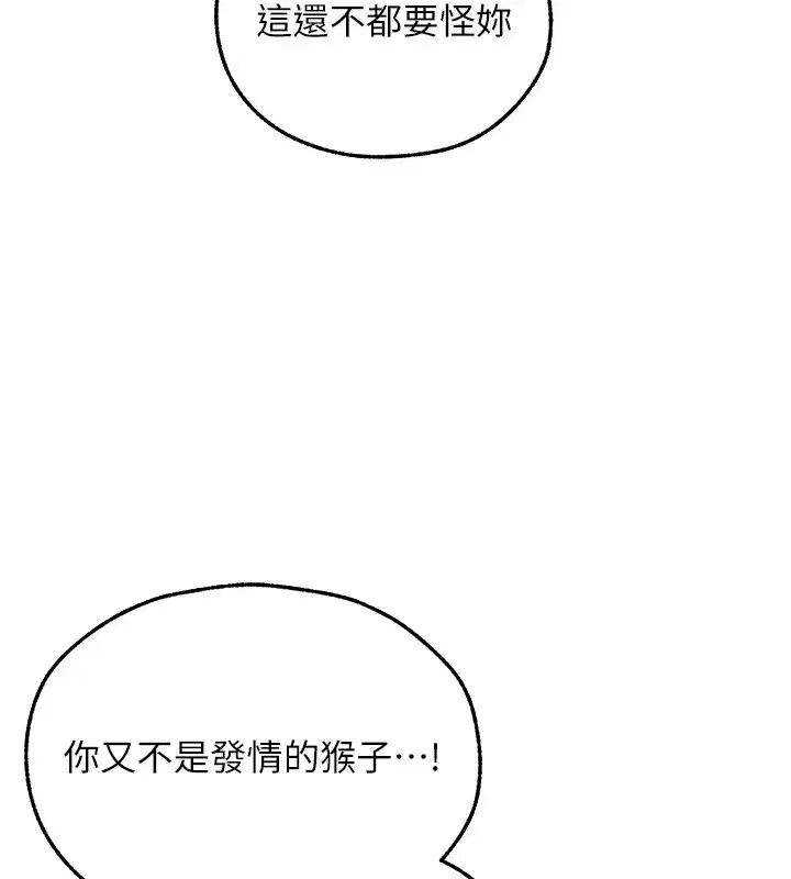 第113話-初次開發師父淨土