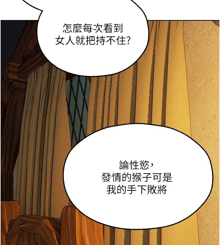 第113話-初次開發師父淨土