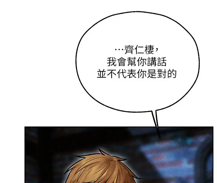 第113話-初次開發師父淨土