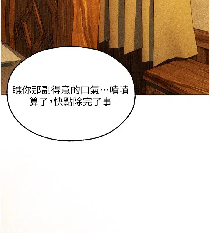 第113話-初次開發師父淨土