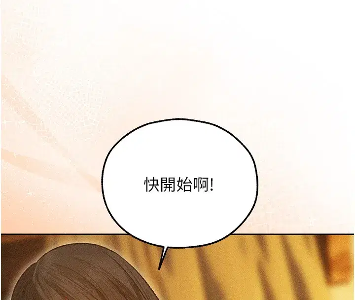 第113話-初次開發師父淨土