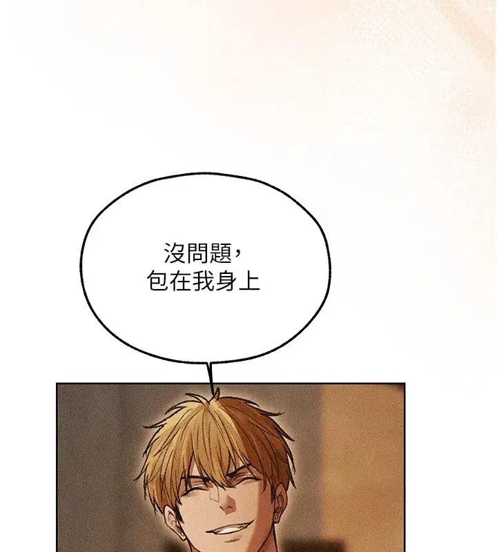 第113話-初次開發師父淨土