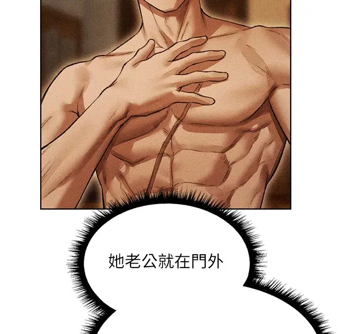 第113話-初次開發師父淨土