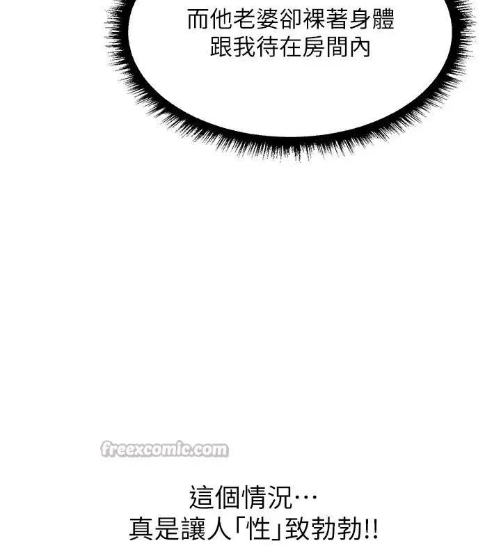 第113話-初次開發師父淨土