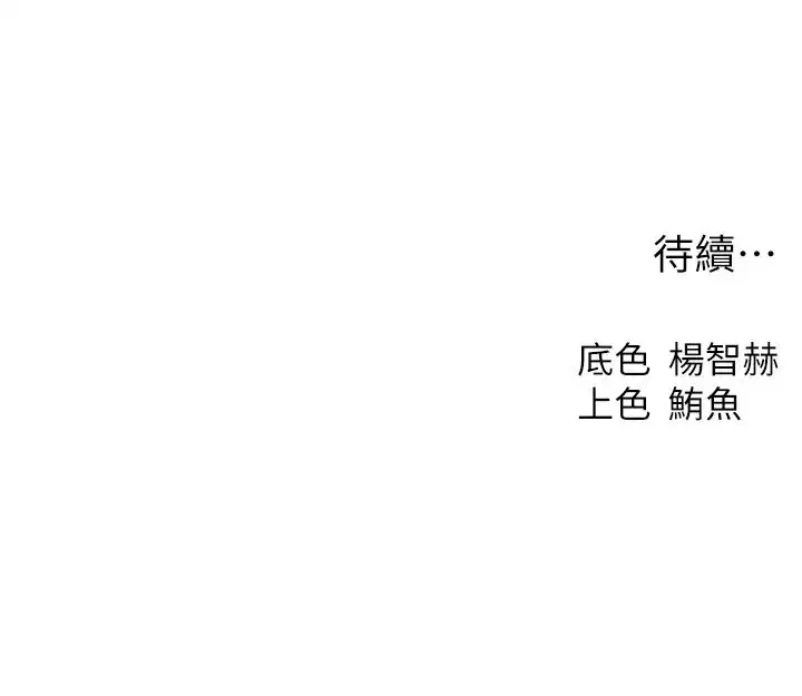 第113話-初次開發師父淨土