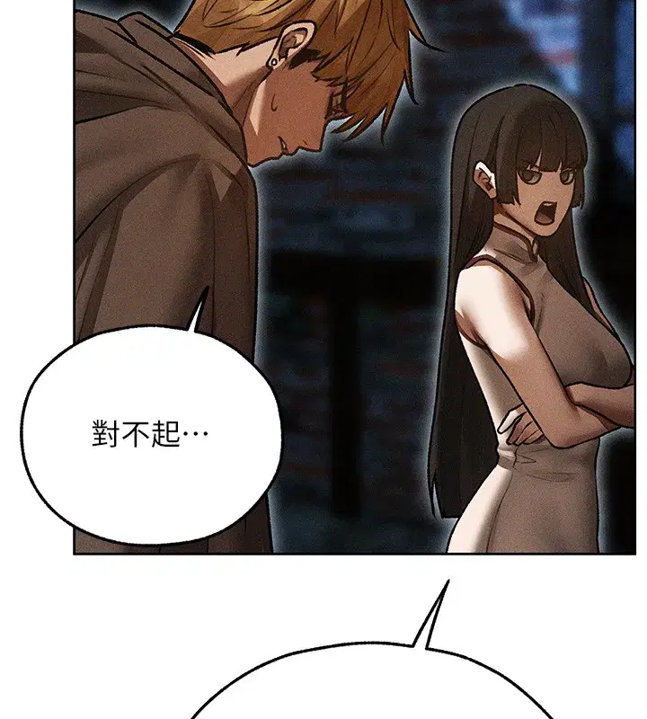 第113話-初次開發師父淨土