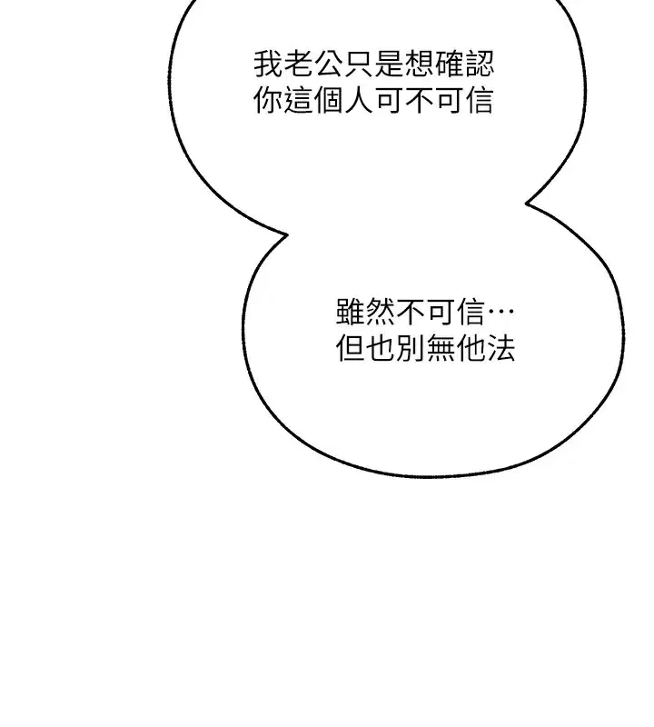 第113話-初次開發師父淨土