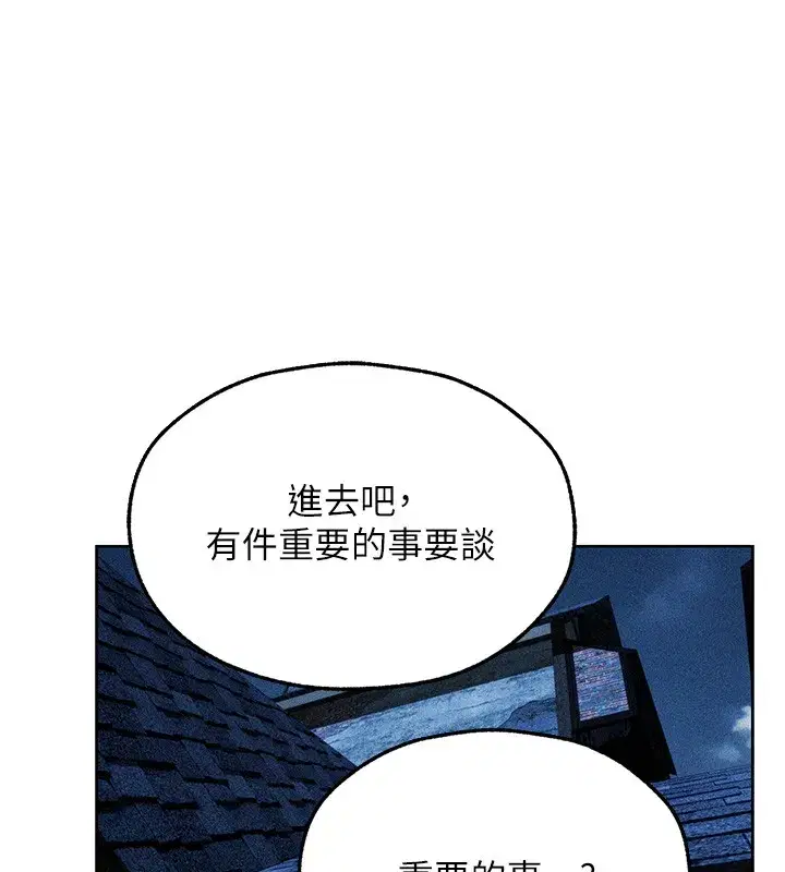 第113話-初次開發師父淨土