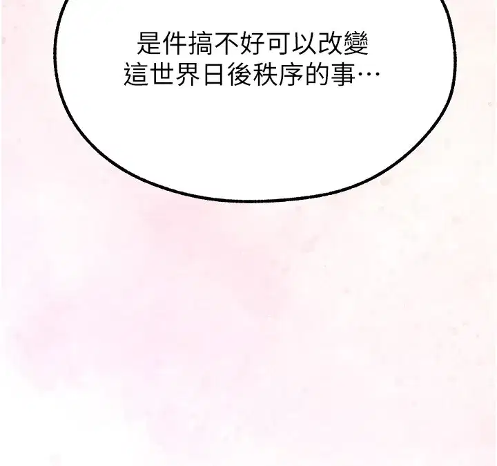 第113話-初次開發師父淨土