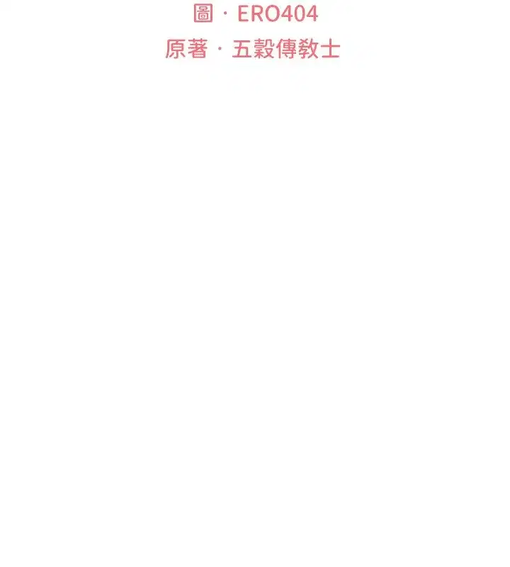 第113話-初次開發師父淨土