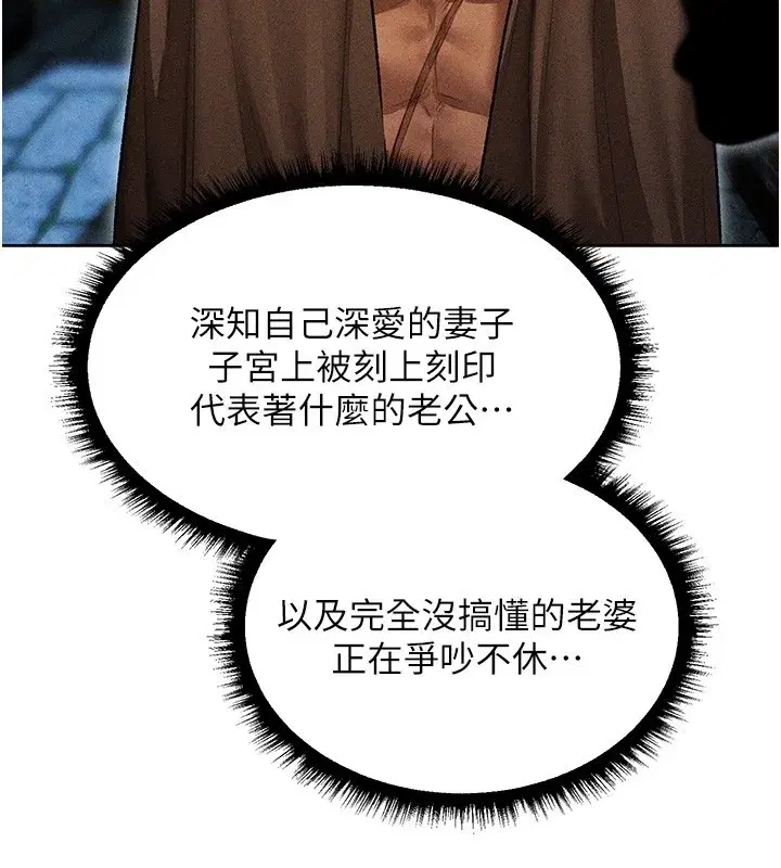第113話-初次開發師父淨土