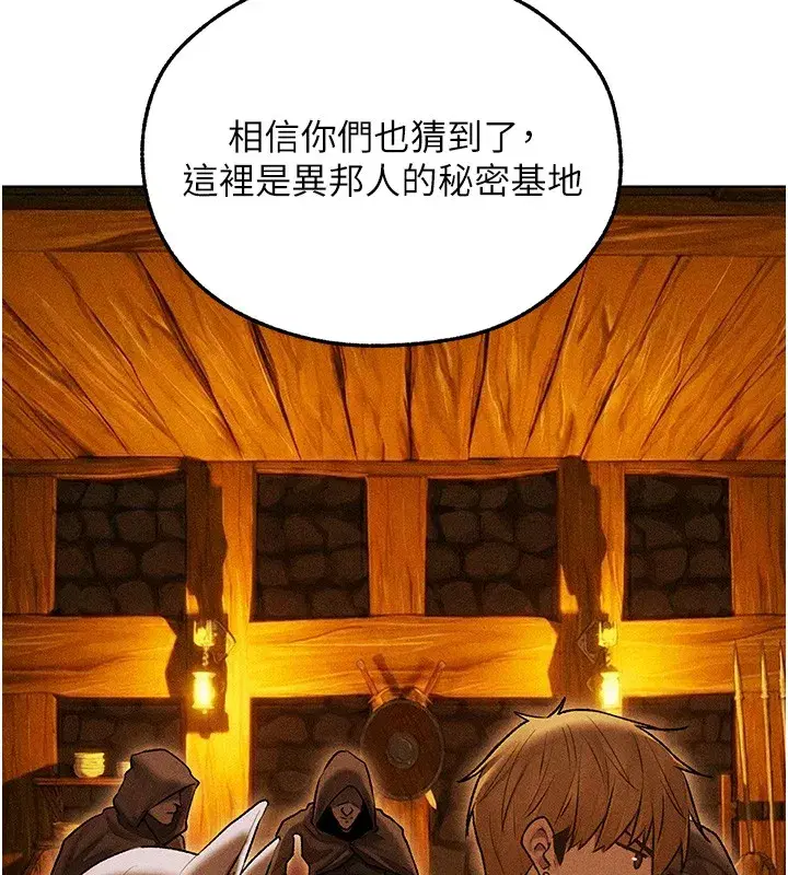 第113話-初次開發師父淨土
