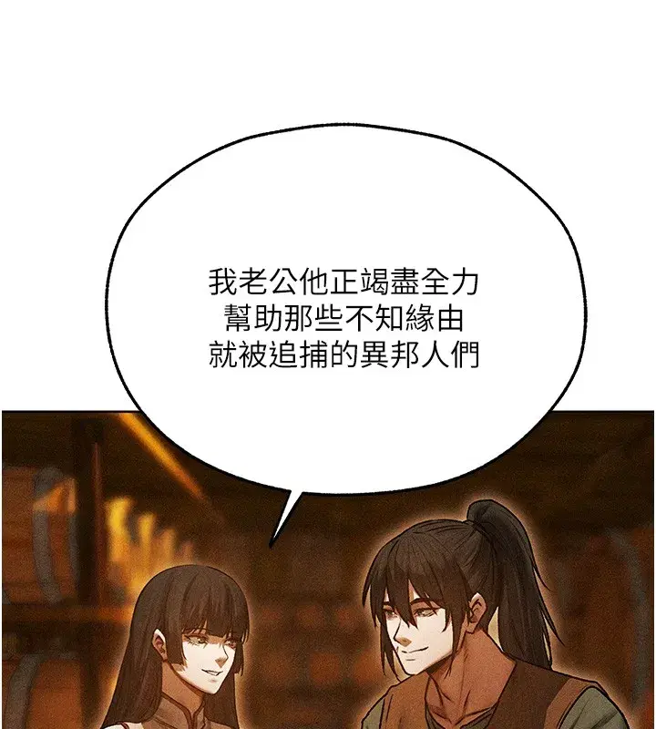第113話-初次開發師父淨土