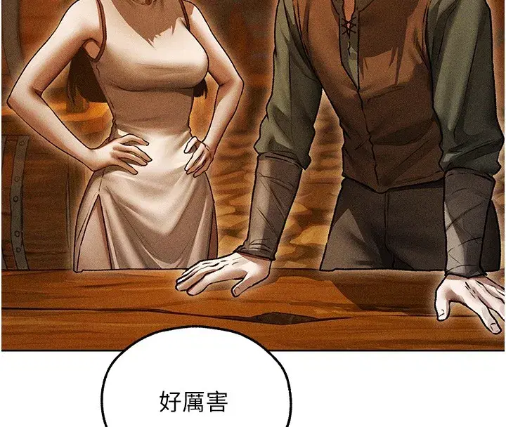 第113話-初次開發師父淨土