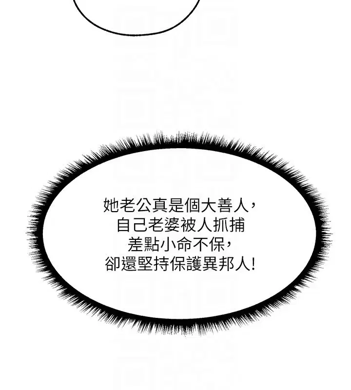第113話-初次開發師父淨土