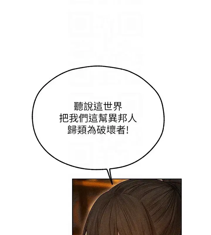 第113話-初次開發師父淨土