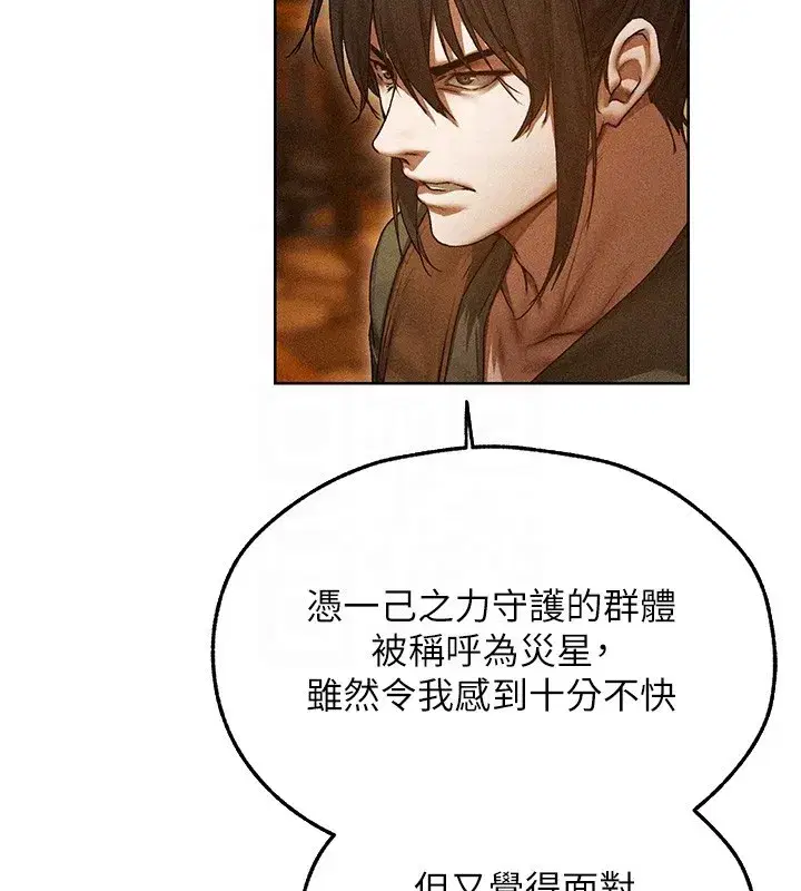 第113話-初次開發師父淨土