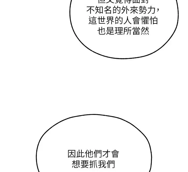 第113話-初次開發師父淨土