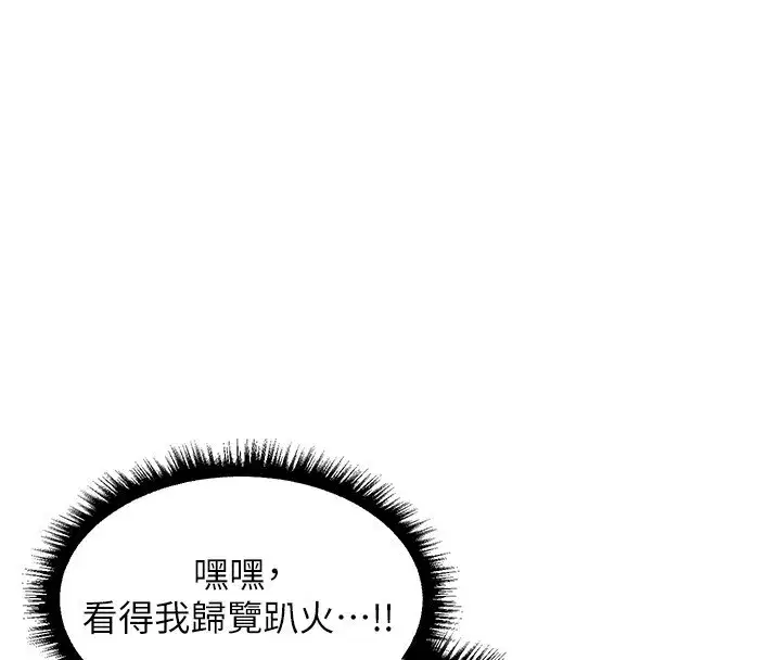 第113話-初次開發師父淨土