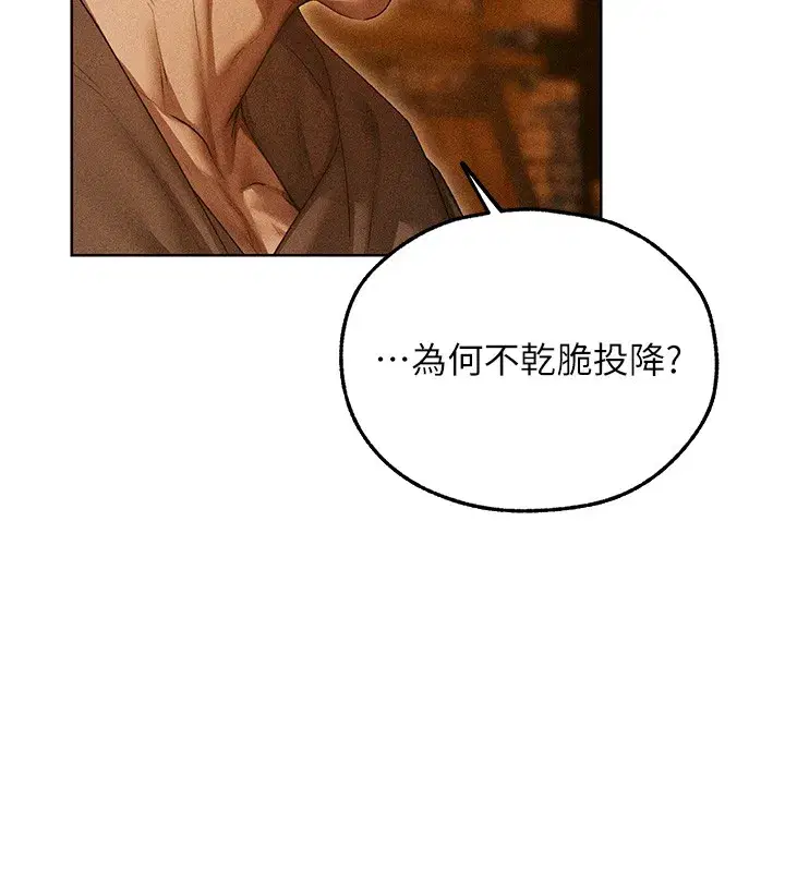 第113話-初次開發師父淨土