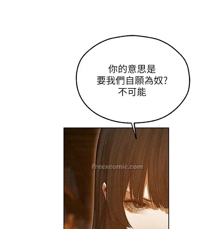 第113話-初次開發師父淨土