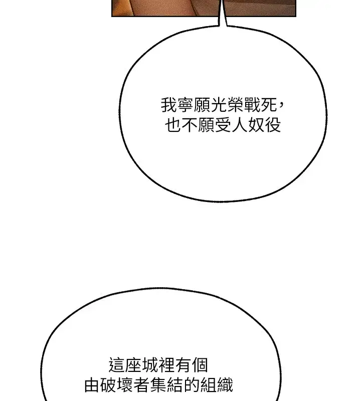 第113話-初次開發師父淨土