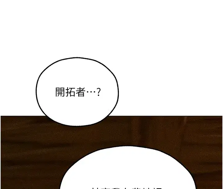 第113話-初次開發師父淨土
