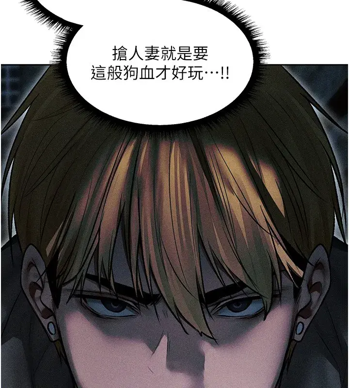 第113話-初次開發師父淨土