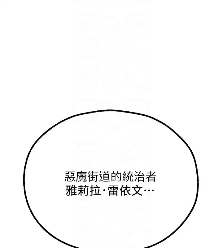 第113話-初次開發師父淨土