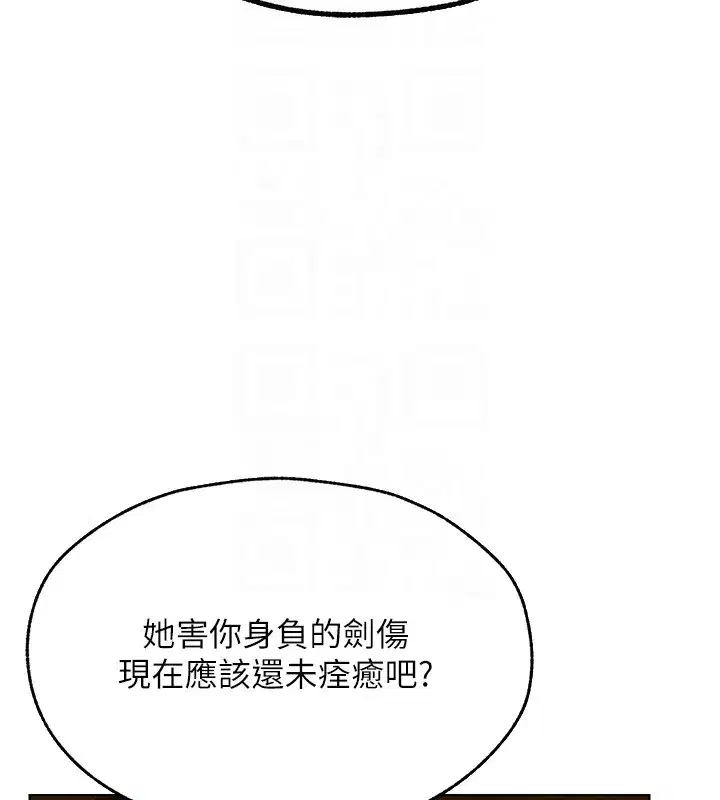 第113話-初次開發師父淨土