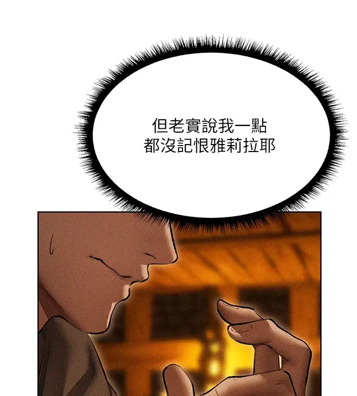 第113話-初次開發師父淨土