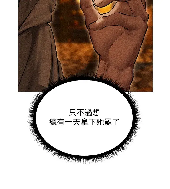 第113話-初次開發師父淨土
