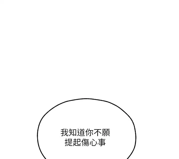 第113話-初次開發師父淨土