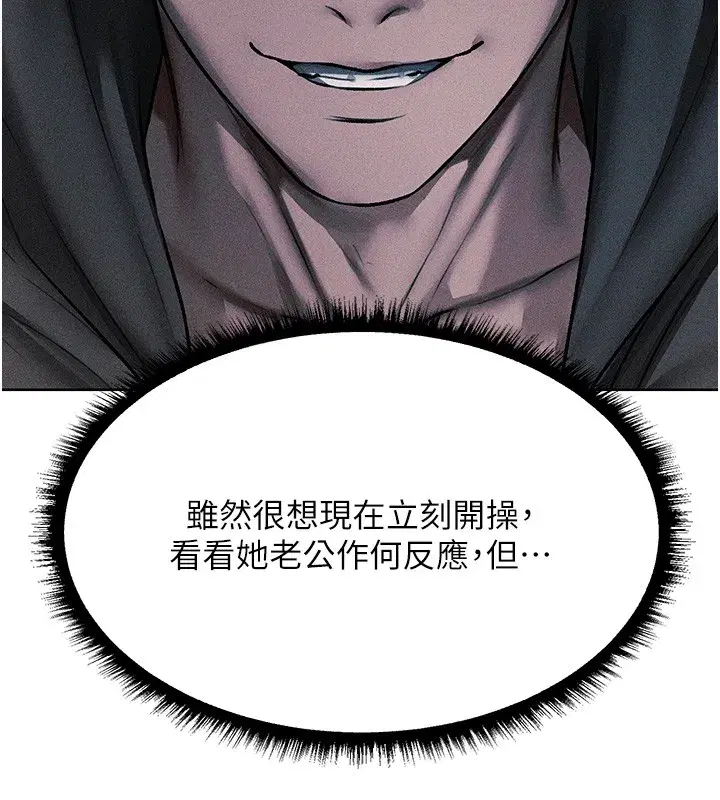 第113話-初次開發師父淨土