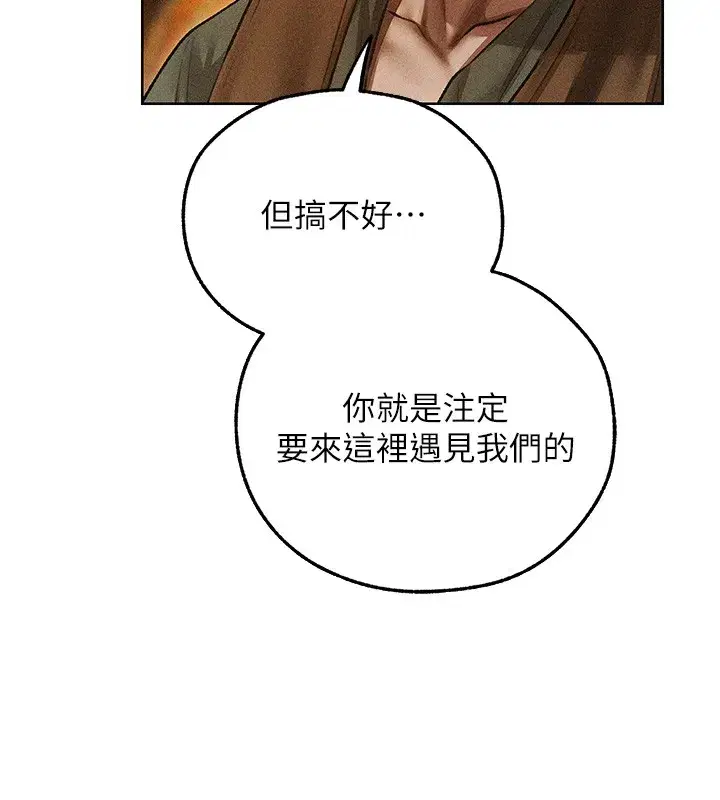 第113話-初次開發師父淨土