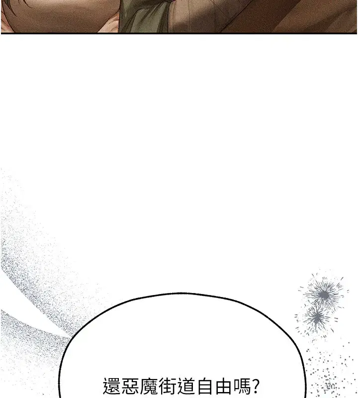 第113話-初次開發師父淨土