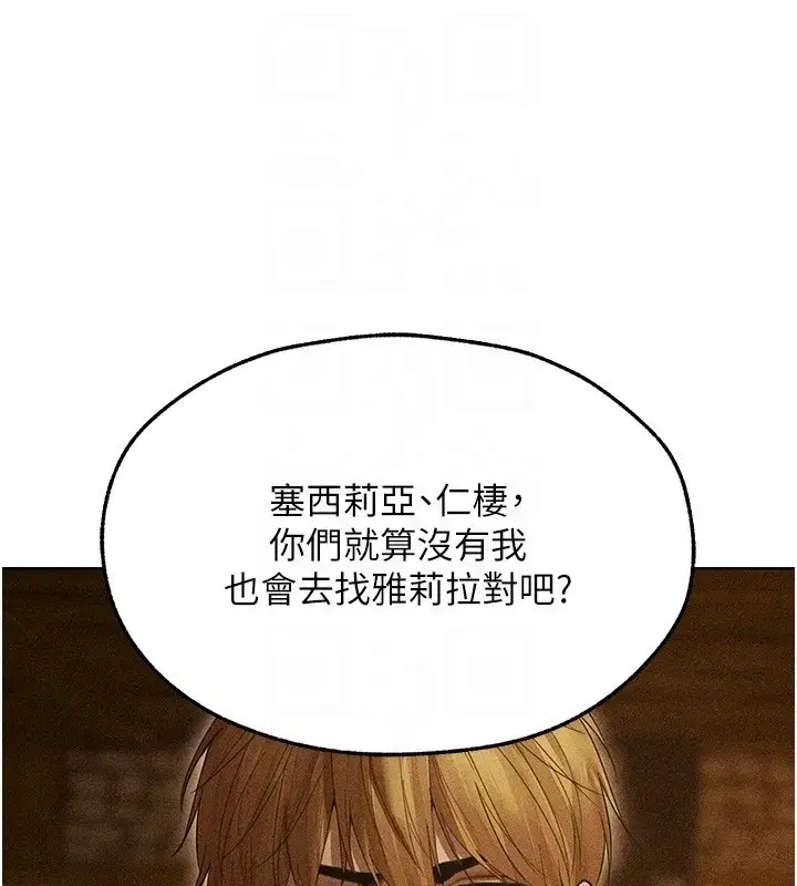 第113話-初次開發師父淨土